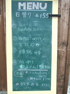 2016_0408_日替り