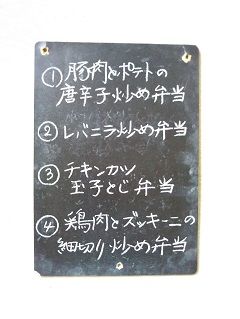 20170805_日替り