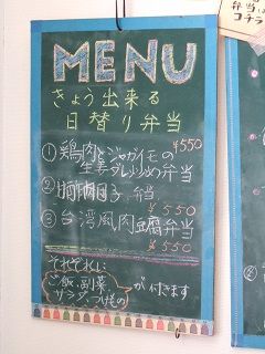 2015_0215_日替り