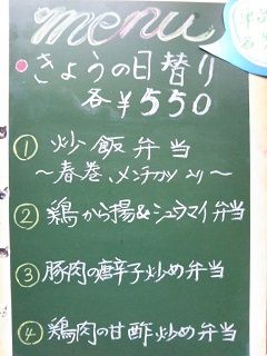 20170629_日替り