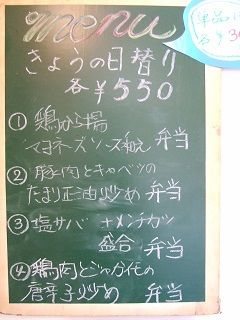 2016_1029_日替り