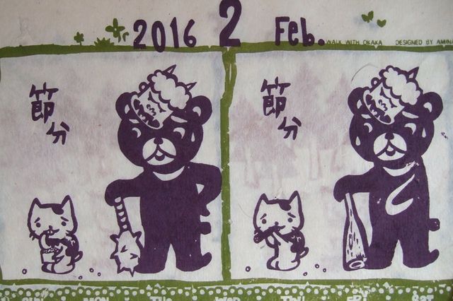 おかかのまちがい探し