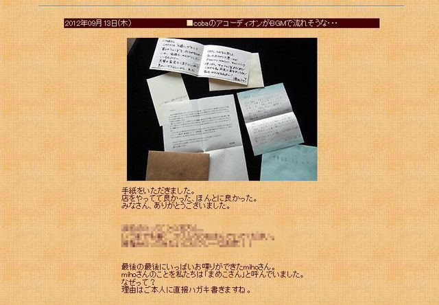 ときどきダイアリー 2012年9月13日(木)