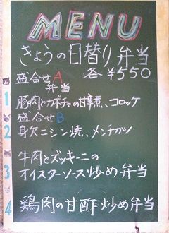 日替り_20180629