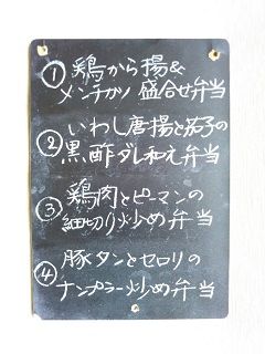 20170826_日替り
