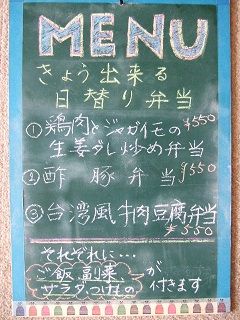 2015_0328_日替り