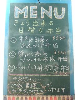 2015_0330_日替り