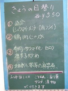 2016_0308_日替り