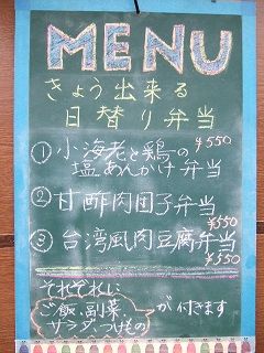 2015_0216_日替り