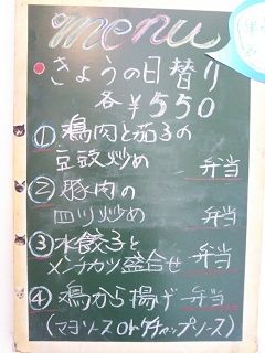 2017_0530_日替り