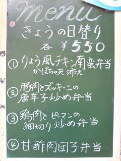 20170819_日替り