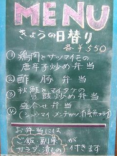2015_0926_日替り