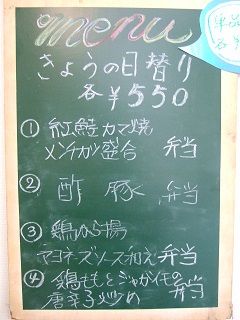 2016_1129_日替り