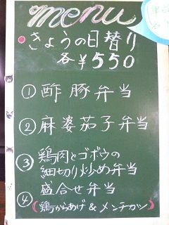 20170729_日替り