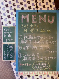 2014_1021 日替り