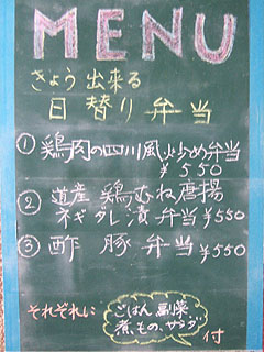 2014_1027 日替り