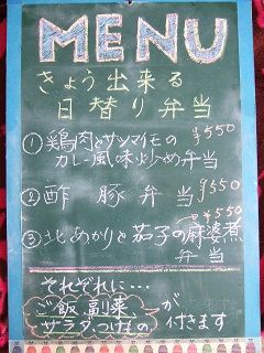 2015_0326_日替り