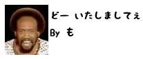 もーりす