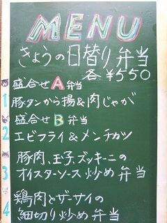 日替り_20180702
