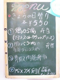 20170427_日替り