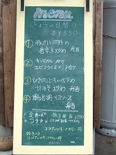 2016_0819_日替り