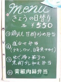 2017_0922 日替り