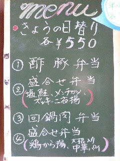 2017_0721_日替り