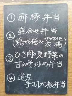 0170718_日替り