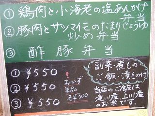 2015_0203_日替り