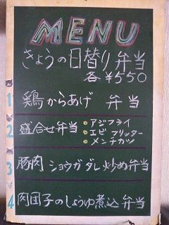 日替り_20180716