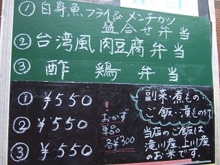 2015_0629_日替り