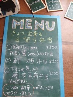 2015_0105_日替り