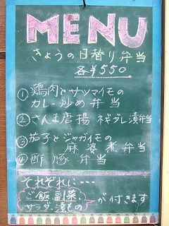 2015_0912_日替り
