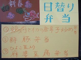 2015_0103_日替り