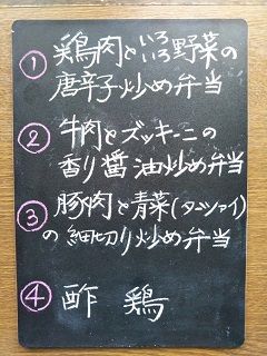 20170622_日替り