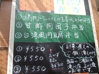 2015_0212_日替り