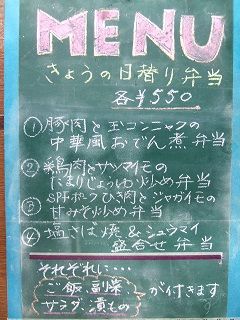 2015_0918_日替り