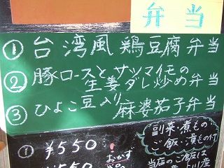 2015_0321_日替り