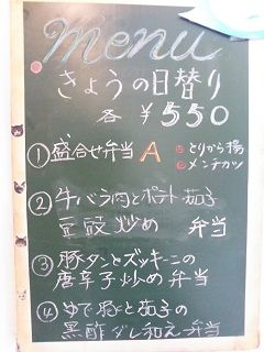 20170811_日替り