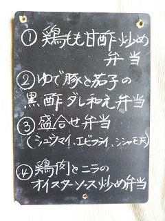 20170915_日替り