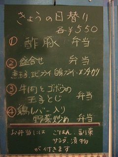 2016_0303_日替り