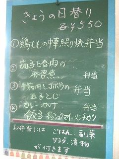 2016_0412_日替り