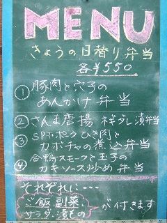 2015_0913_日替り