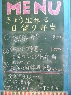 2015_0615_日替り