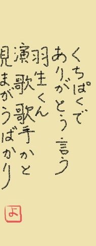オリンピック 心の短歌