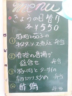 20170623_日替り