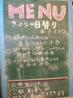 2015_0921_日替り