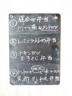 20170806_日替り