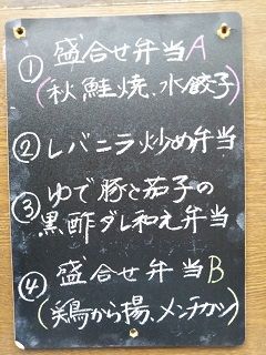 20170919_日替り