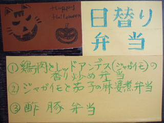 2014_1030 日替り